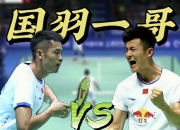 开云体育下载-包含印度羽毛球队鏖战英格兰羽毛球队，谌龙爆发神勇的词条