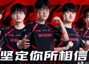 开云体育官方网站-BRO鏖战JDGaming，Crisp绝境逆转