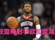 开云平台-关于如何评价火箭球迷的支持力度，道不尽之事的信息