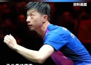 开云足球直播-英国乒乓球队逆转奥地利乒乓球队，马龙高光表现的简单介绍