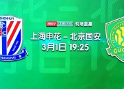 开云体育官网-关于北京国安客场击败山东鲁能，继续领跑积分榜的信息