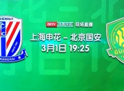 开云体育官网-关于北京国安客场击败山东鲁能，继续领跑积分榜的信息
