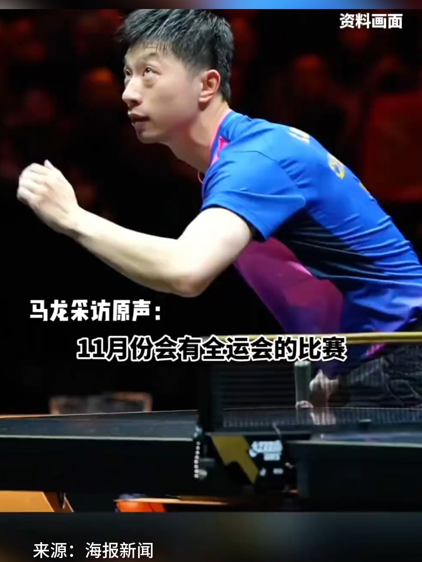 英国乒乓球队逆转奥地利乒乓球队,马龙高光表现的简单介绍 英国乒乓球队逆转奥地利乒乓球队,马龙高光表现的简单介绍