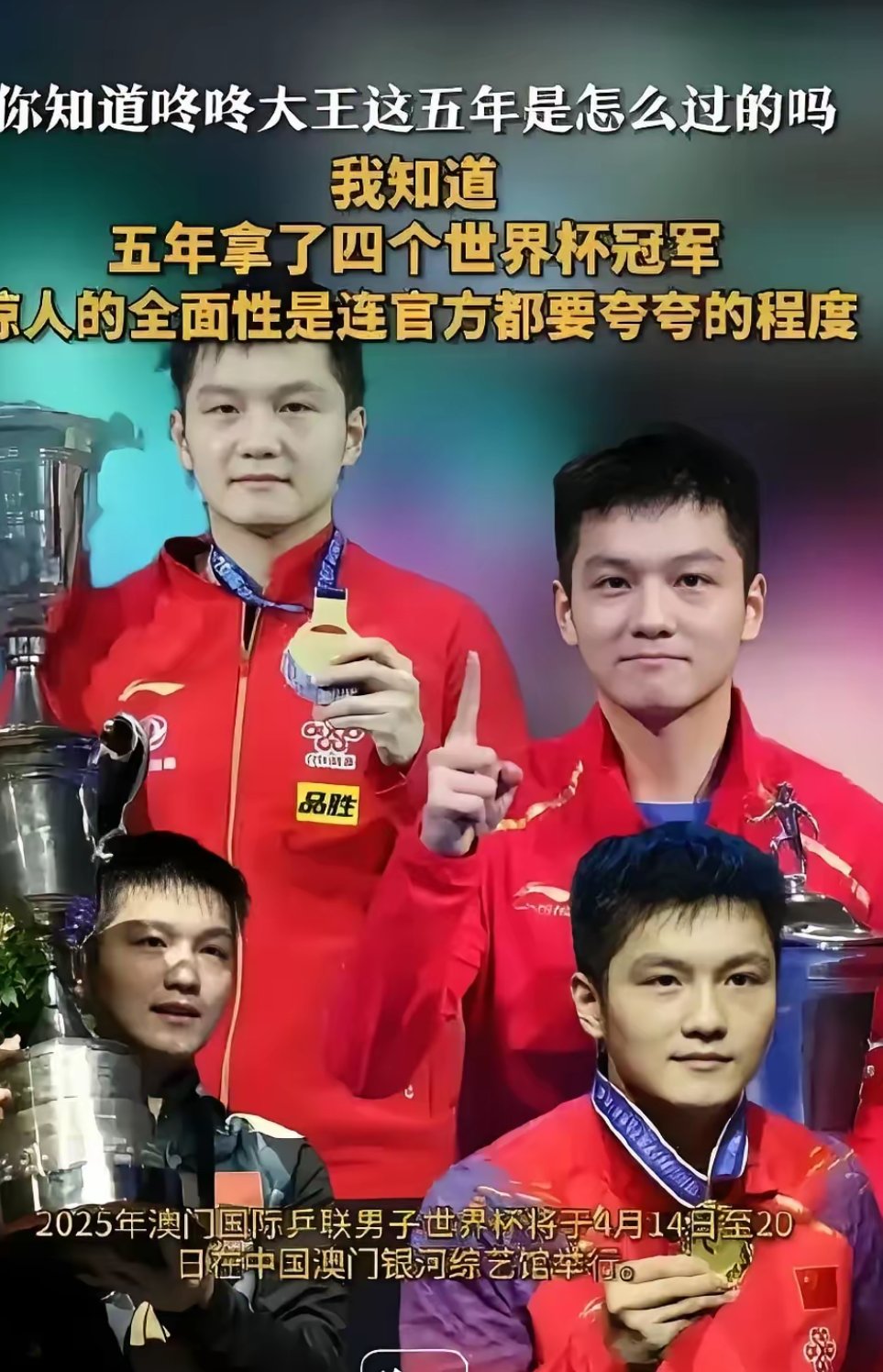 包含英国乒乓球队力克法国乒乓球队,樊振东关键制胜的词条 包含英国乒乓球队力克法国乒乓球队,樊振东关键制胜的词条