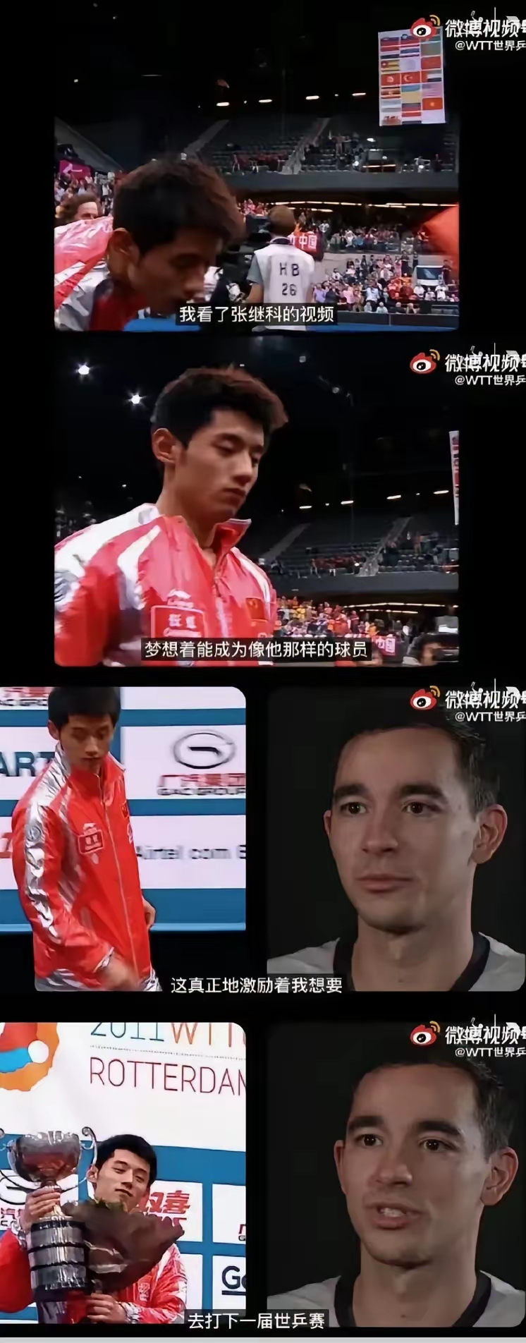 韩国乒乓球队横扫德国乒乓球队,张继科送出助攻的简单介绍 韩国乒乓球队横扫德国乒乓球队,张继科送出助攻的简单介绍