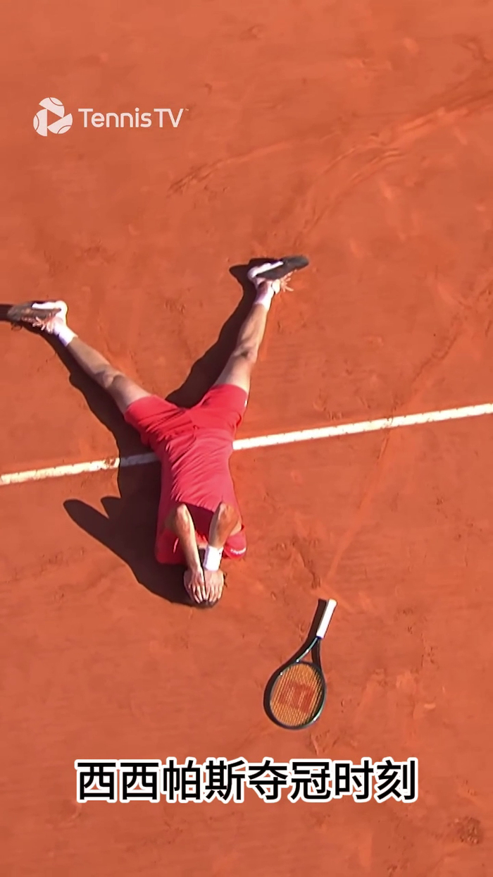 关于世界网球队绝地反击法国网球队,西西帕斯打破历史纪录的信息 关于世界网球队绝地反击法国网球队,西西帕斯打破历史纪录的信息