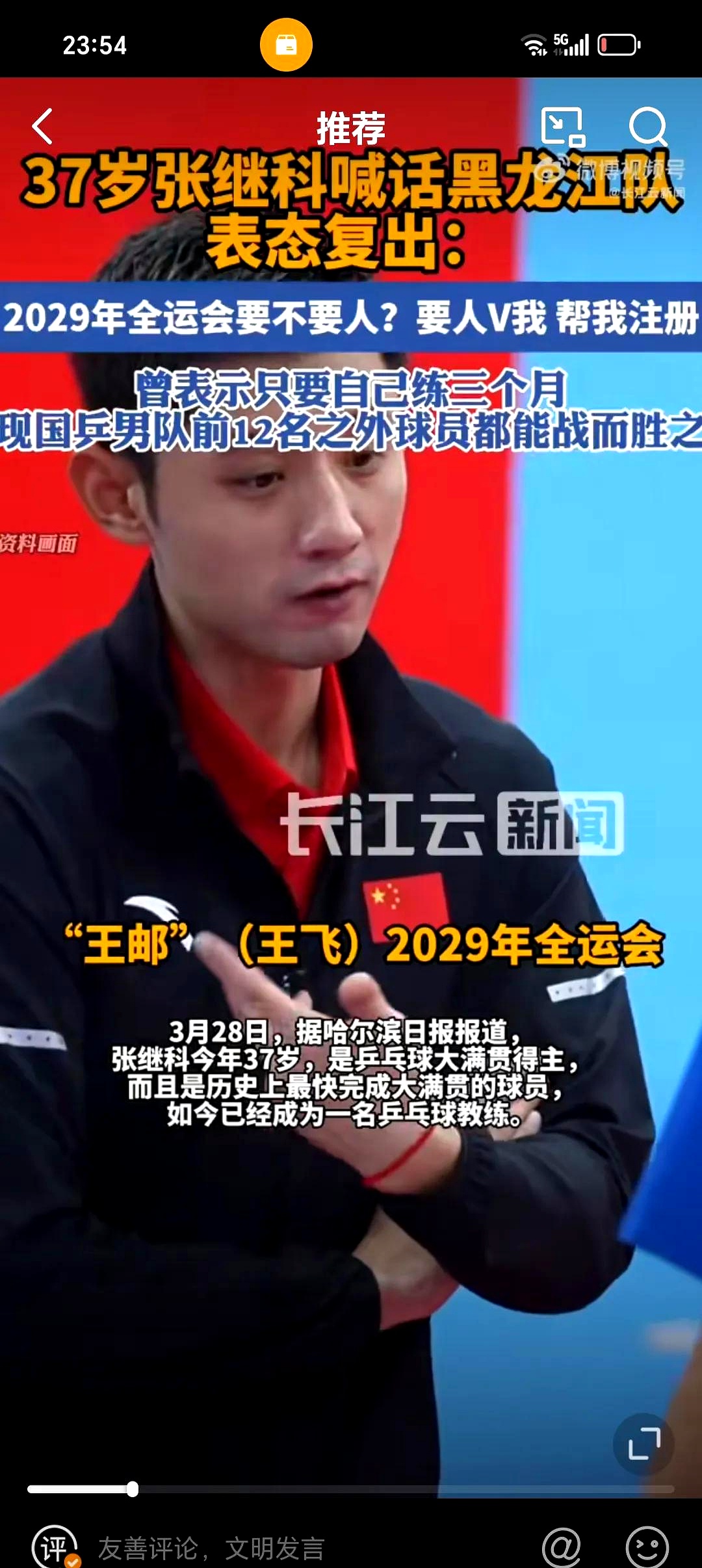 奥地利乒乓球队爆冷瑞典乒乓球队,张继科制霸全场 奥地利乒乓球队爆冷瑞典乒乓球队,张继科制霸全场