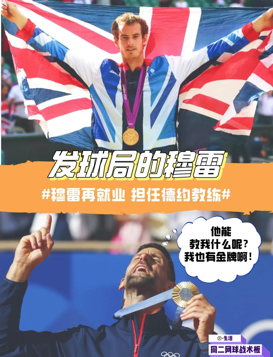 美国网球队绝地反击澳大利亚网球队,穆雷完成帽子戏法的简单介绍 美国网球队绝地反击澳大利亚网球队,穆雷完成帽子戏法的简单介绍