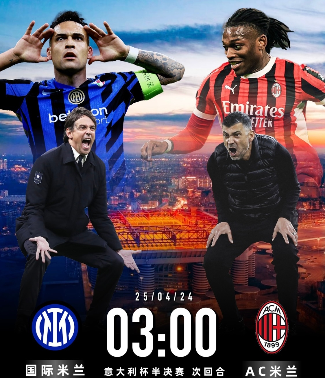 国际米兰客场击败对手,继续角逐冠军的简单介绍 国际米兰客场击败对手,继续角逐冠军的简单介绍