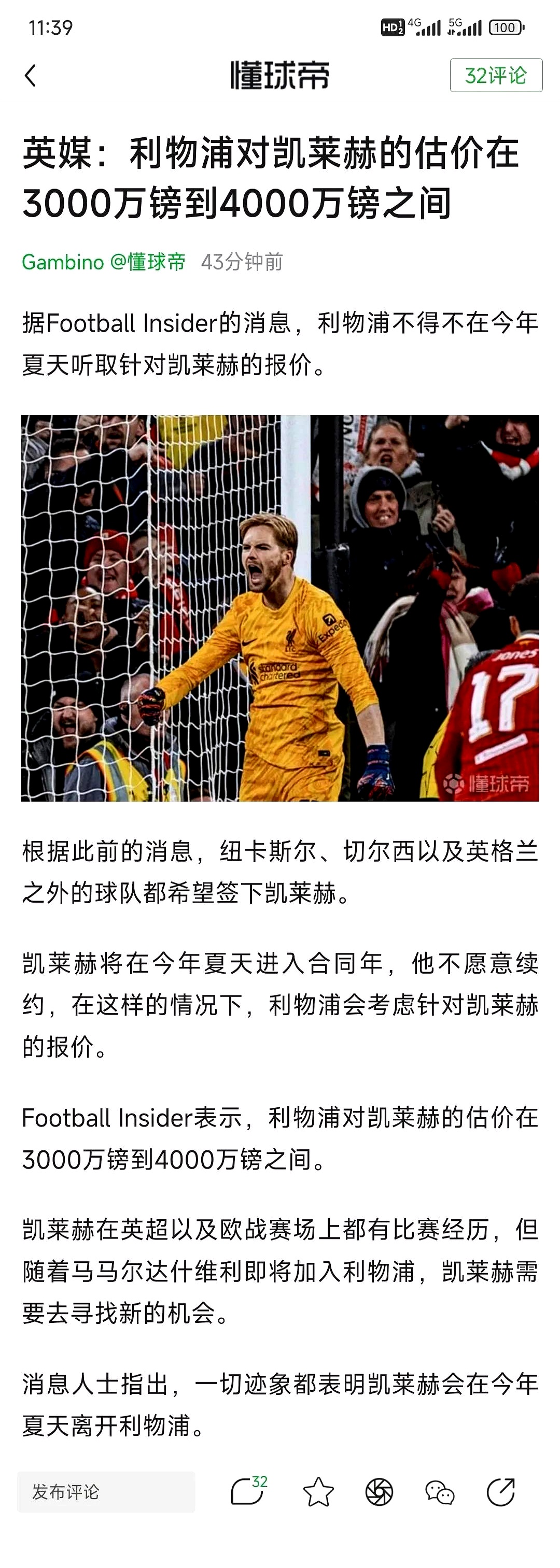 包含利物浦后防稳固,挡出多次对手进攻的词条 包含利物浦后防稳固,挡出多次对手进攻的词条