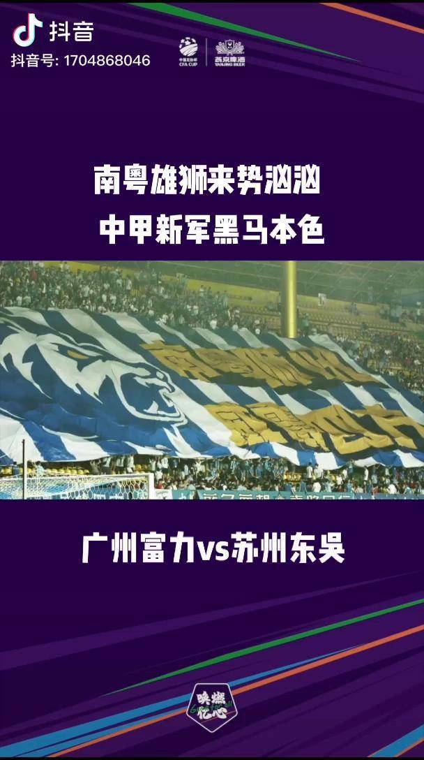 苏州东吴力争击败广州富力,三分在望的简单介绍 苏州东吴力争击败广州富力,三分在望的简单介绍