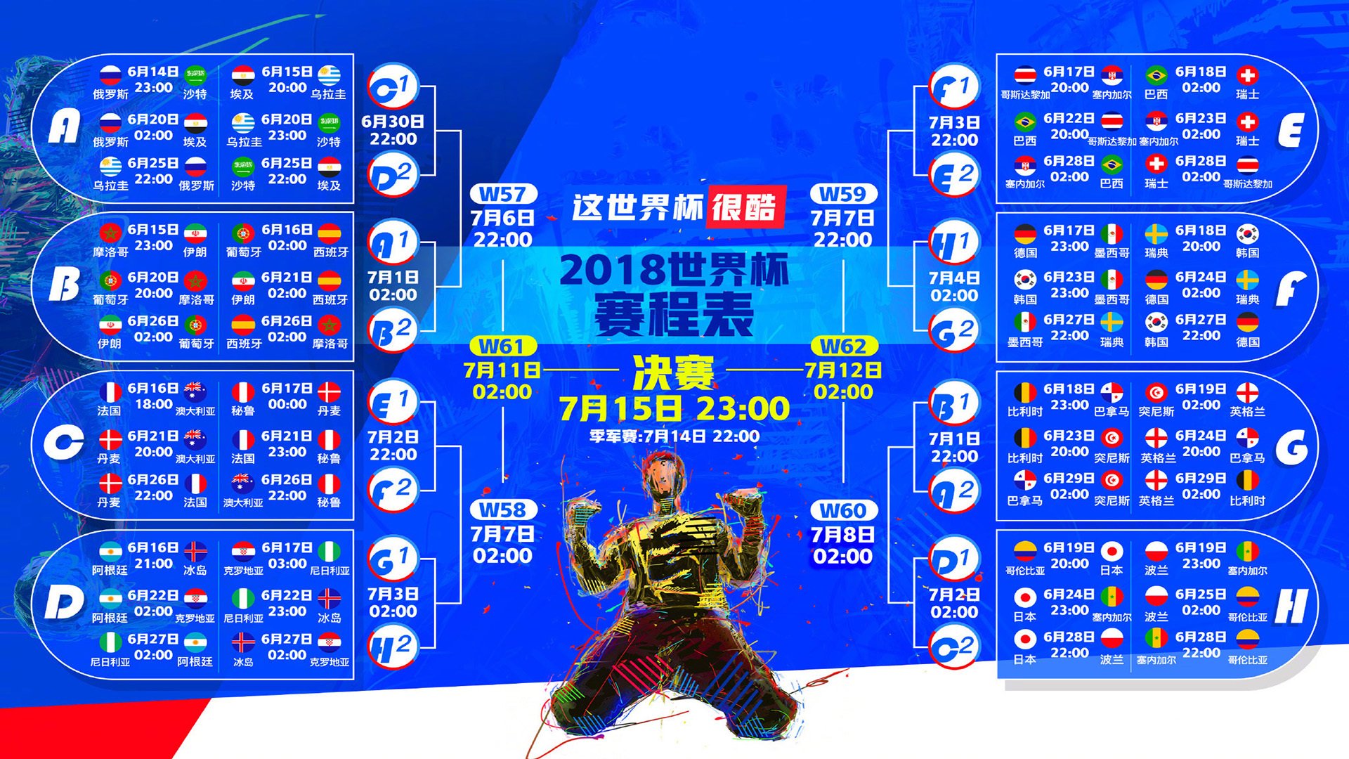 2026，当黑马褪去伪装，维尼修斯在西班牙与法国的宿命对决中写下唯一答案