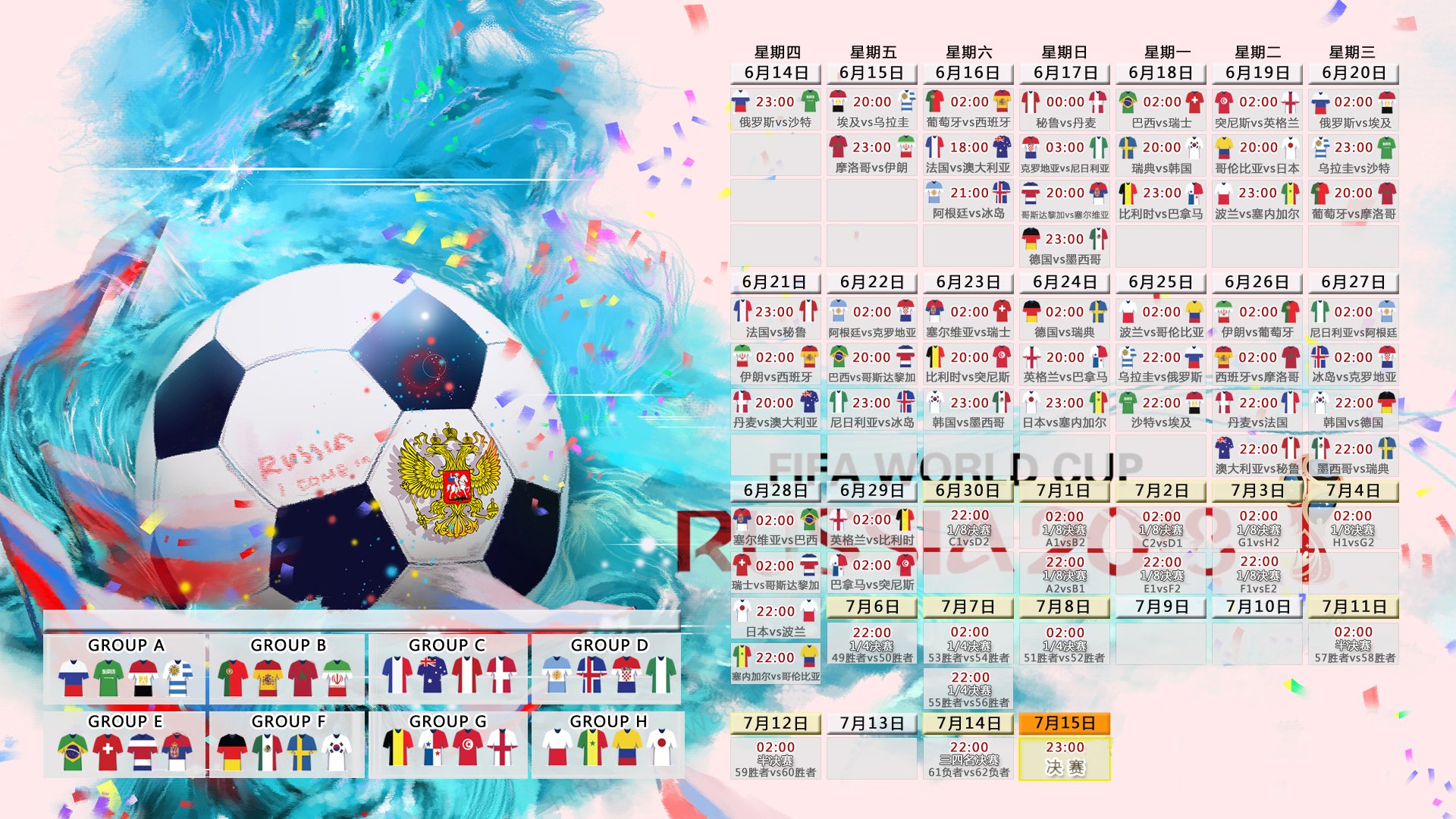 2026世界杯B组,法兰西战车碾碎北欧童话,穆西亚拉闪耀成唯一星光
